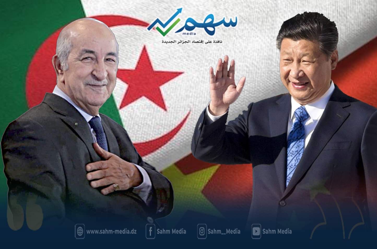 سفارة الصين بالجزائر ندعم انضمام الجزائر لمجموعة البريكس سهم