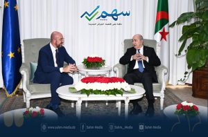 رئيس المجلس الأوروبي: الجزائر شريك موثوق به وملتزم