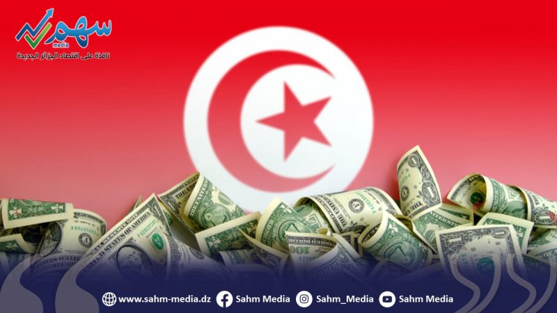 تونس تقترض من صندوق النقد العربي