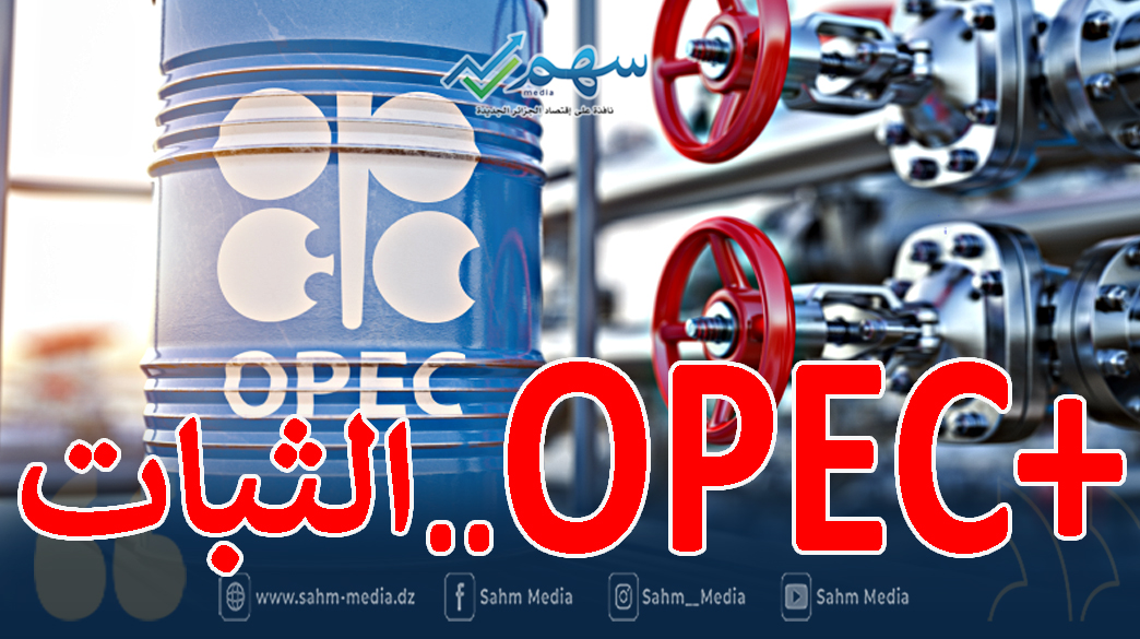 opec