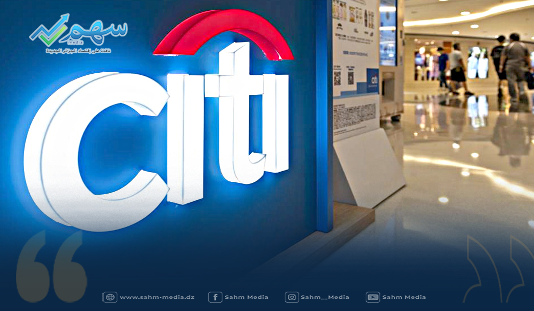 "سيتي جروب" (Citigroup).